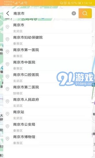 移動位置定位安卓版3