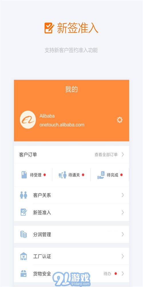 阿里友辦安卓版3