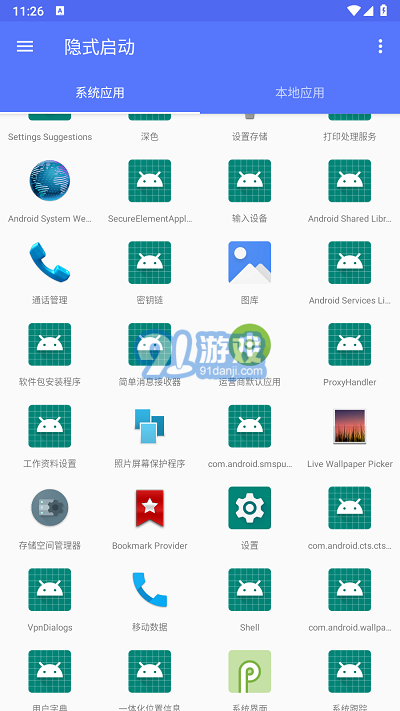 隱式啟動最新版1