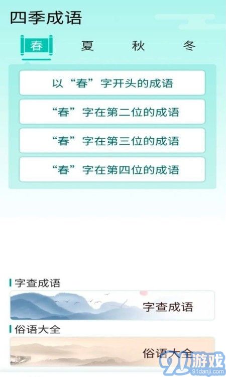 陽光成語寶1