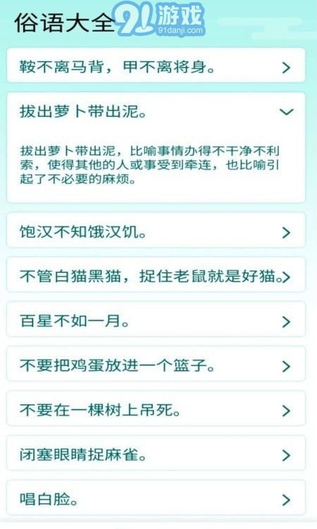 陽光成語寶2