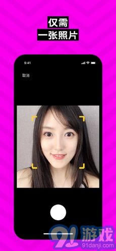 陌陌換臉ZAO2