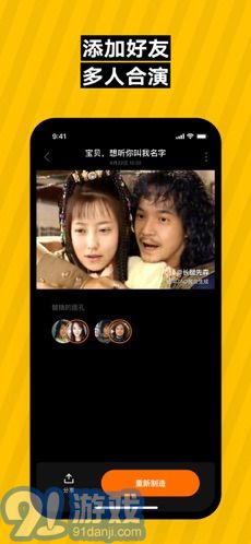 陌陌換臉ZAO3