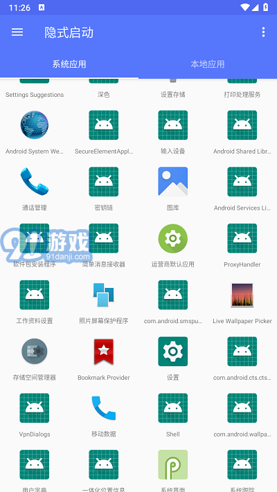隱式啟動(dòng)APP1