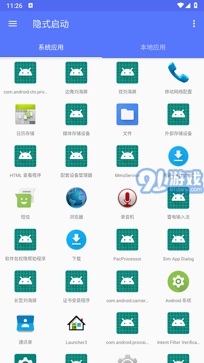 隱式啟動(dòng)APP2