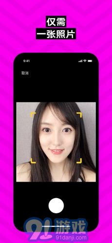 陌陌換臉ZAO安卓版2