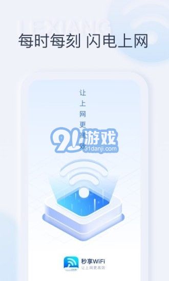 秒享WiFi1