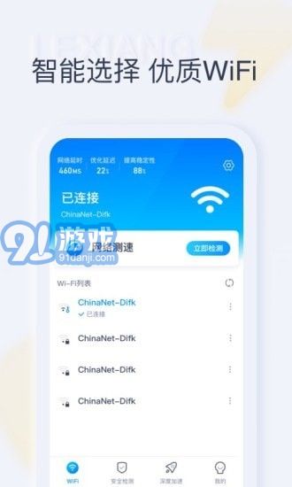 秒享WiFi2
