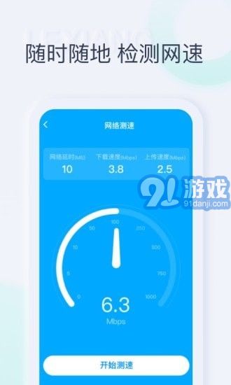 秒享WiFi4