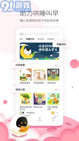 科大訊飛阿爾法蛋1