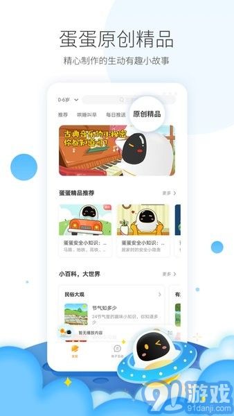 科大訊飛阿爾法蛋3