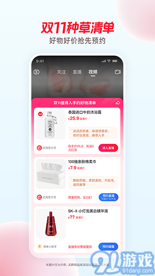 點(diǎn)淘最新版1