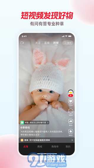 點(diǎn)淘最新版2