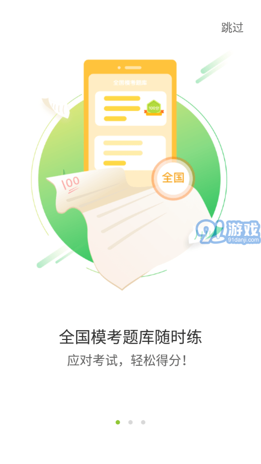 愛聲聽說1