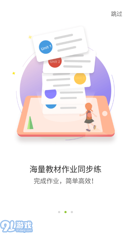 愛聲聽說2