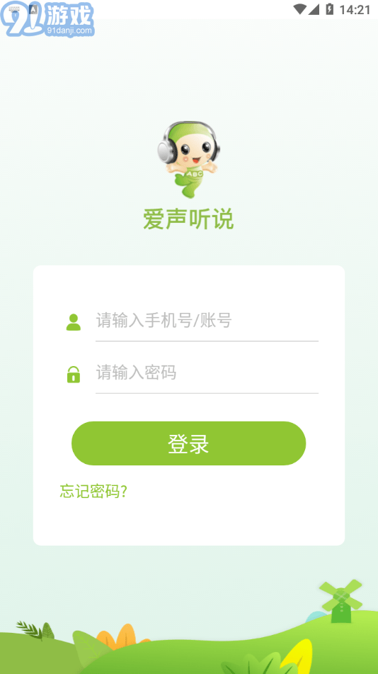 听说下载,e中学听说-第6张图片-雷盾自助建站|ai文本生成,aigc软件站公司网站源码-天霸装饰 听说下载,e中学听说-第6张图片-雷盾自助建站|ai文本生成,aigc软件站公司网站源码-天霸装饰