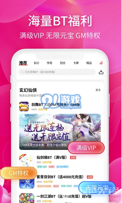 6毛暢玩(游戲禮品券)V1.2.1 安卓最新版1