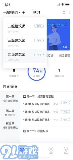 隨手學(xué)免費版2