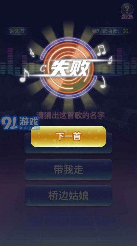 猜歌1