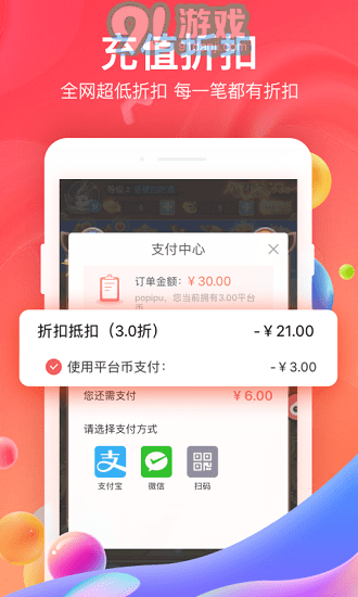 66平臺(tái)2