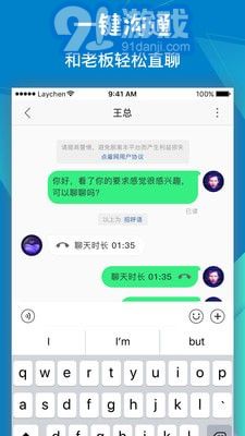 點雇求職1