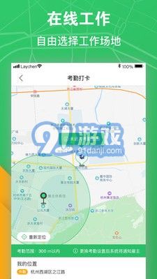 點雇求職2