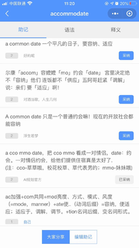 AI規(guī)劃背單詞4