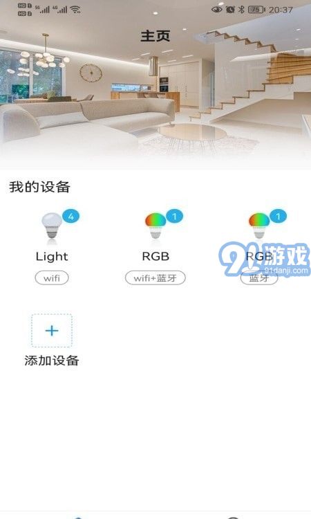 科技生活 Pro2