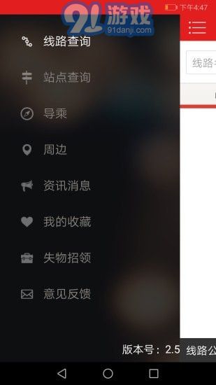 陽(yáng)泉公交通最新版本1