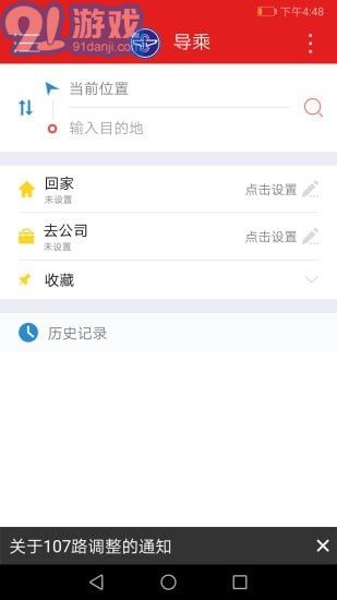 陽(yáng)泉公交通最新版本4