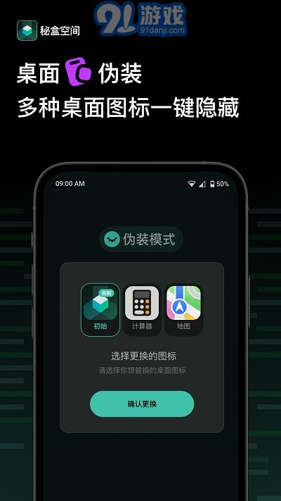 秘盒空間2