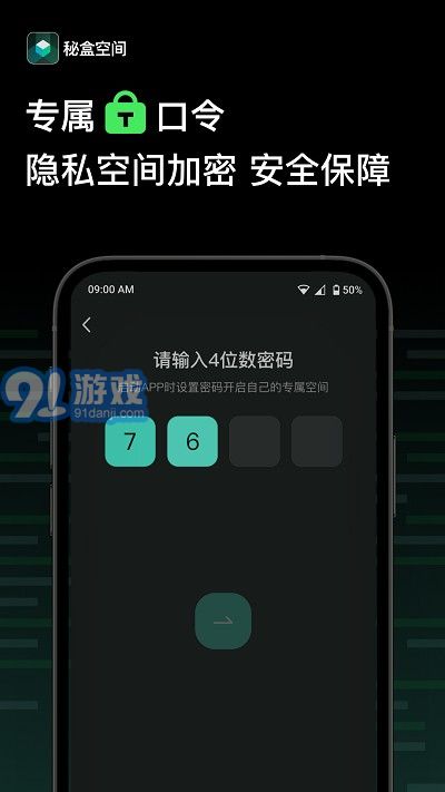 秘盒空間3