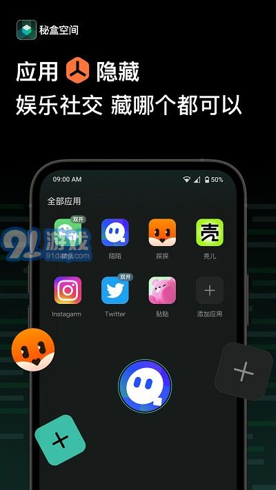 秘盒空間4