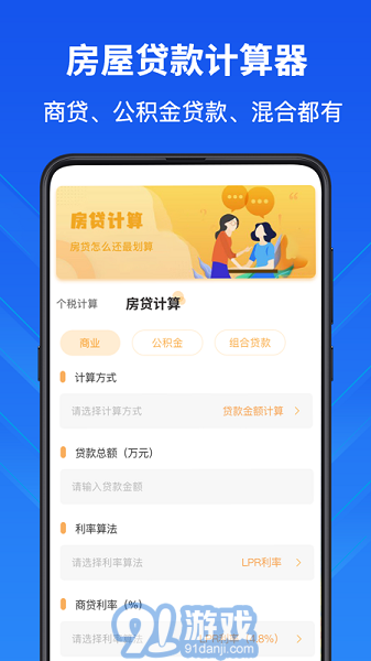 科學(xué)計(jì)算器高級版1