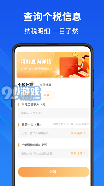 科學(xué)計(jì)算器高級版2