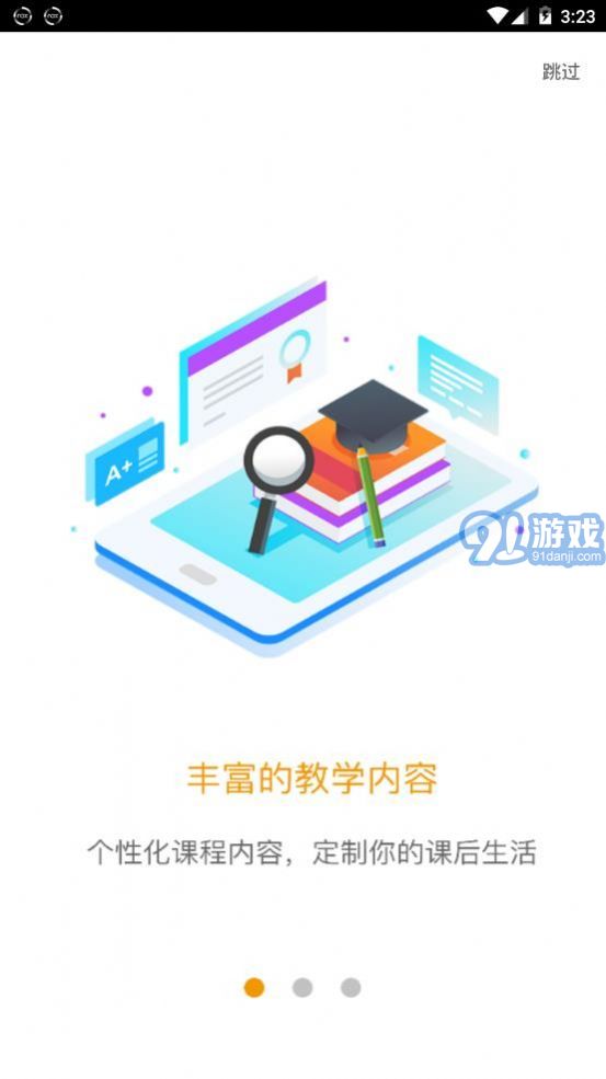 愛多分學(xué)生端成績(jī)查詢1