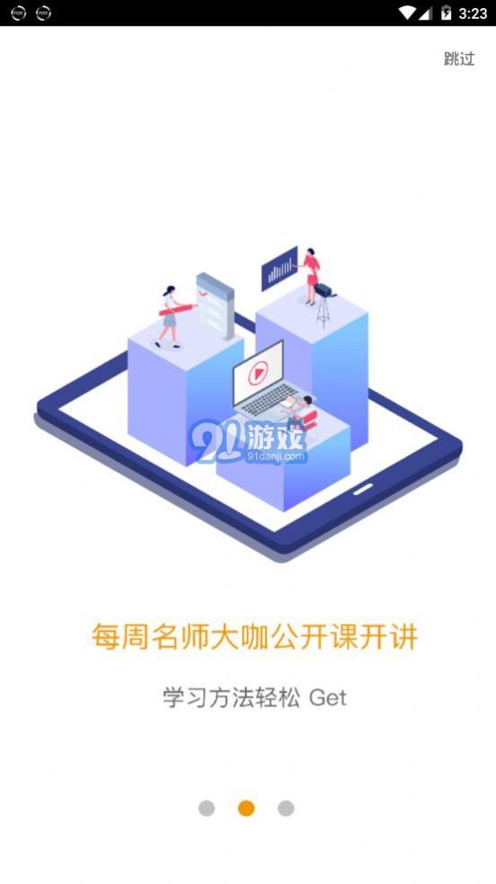 愛多分學(xué)生端成績(jī)查詢2
