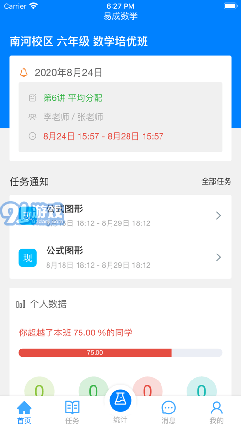 愛華課堂1