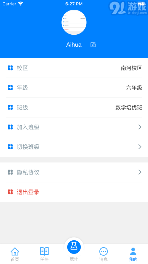 愛華課堂4