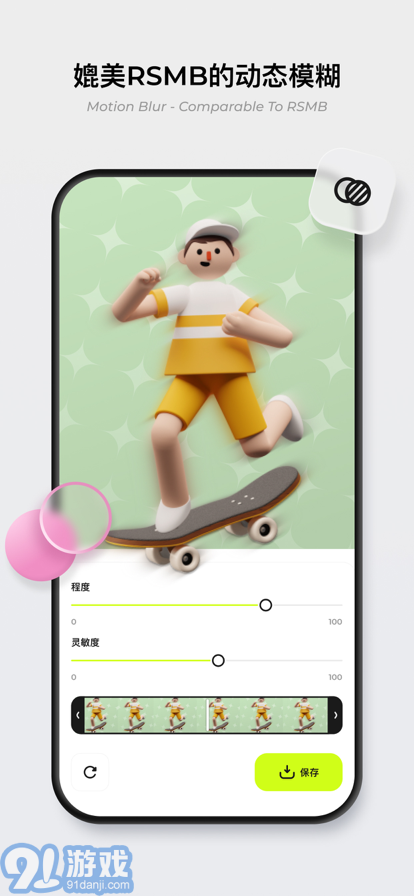 blurrr剪輯2