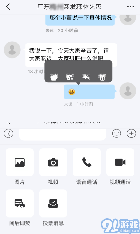 防火碼1