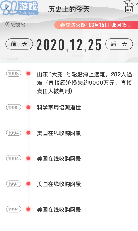 防火碼2