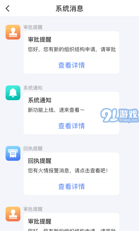 防火碼3