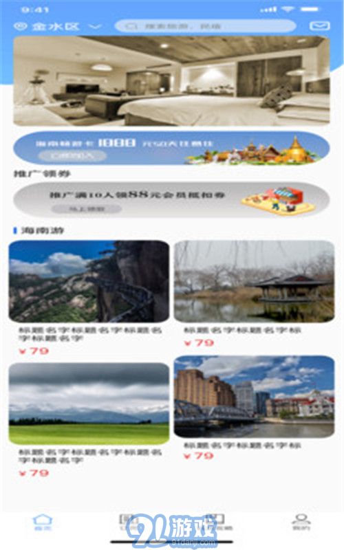 隨心住免費版1