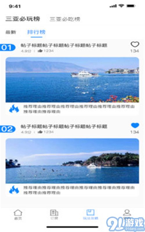 隨心住免費版2