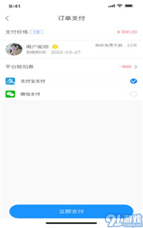 隨心住免費版3