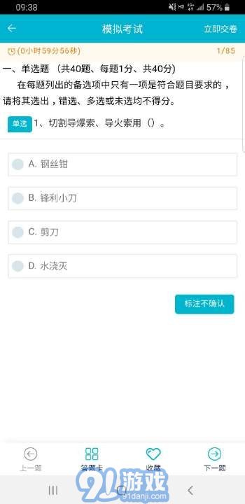 移動考場國網(wǎng)1