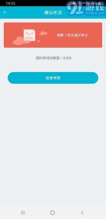 移動考場國網(wǎng)2