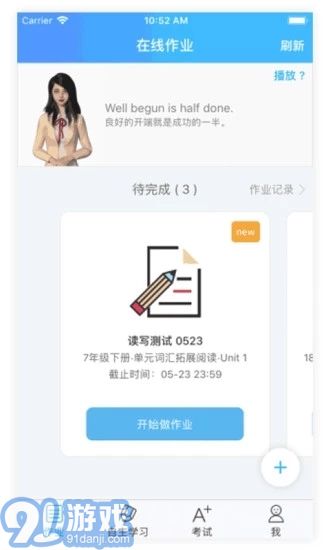 愛老師學(xué)生客戶端3