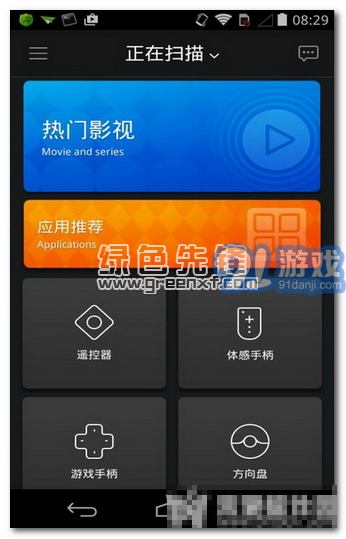 阿里tv助手V4.1.9 最新安卓版1